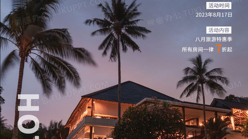 度假村设计合同签订：规避风险，保障权益