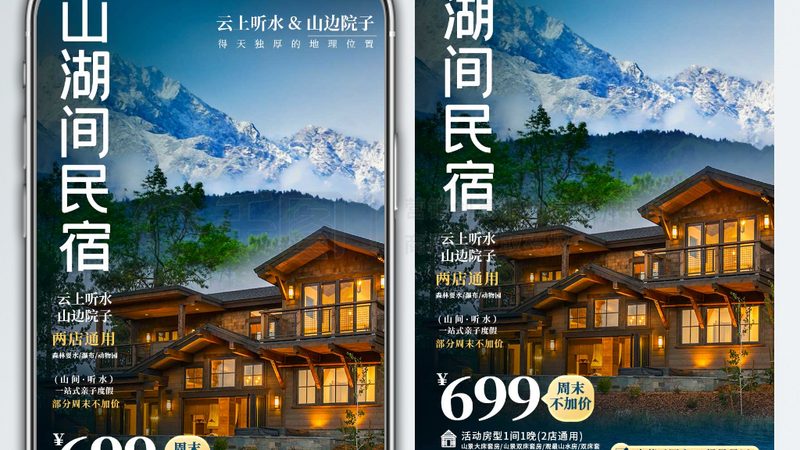 独栋别墅式度假村，如何挑选性价比之选？**